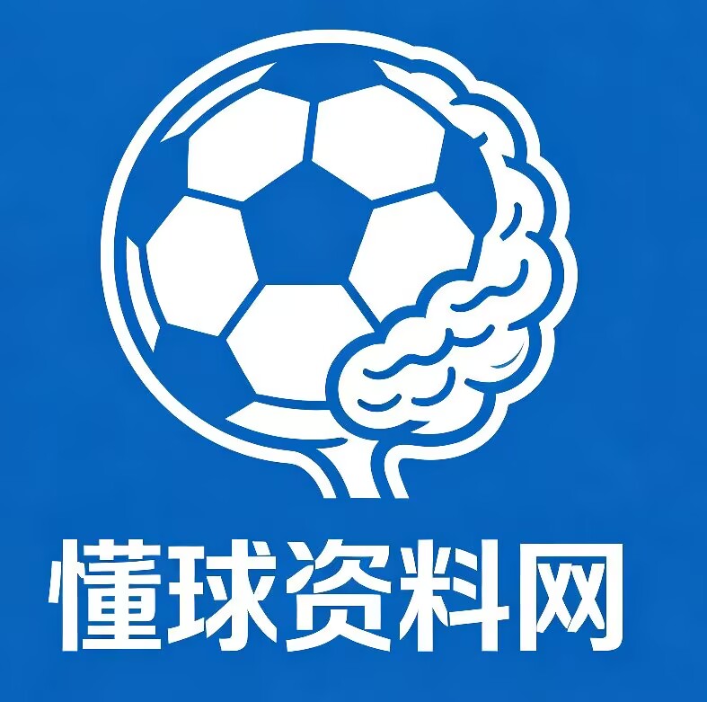 懂球资料网-五大联赛球队球员资料、赛事历史数据查询平台